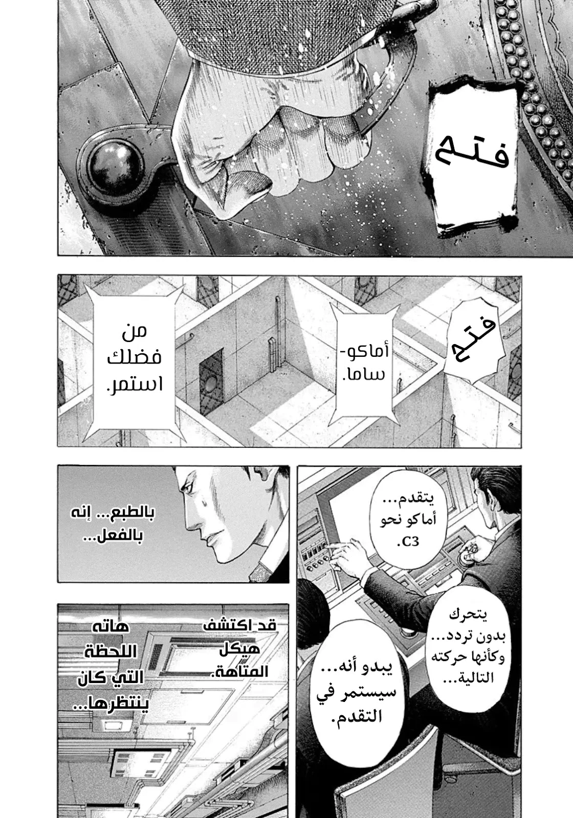 Read Usogui AR Manga Online