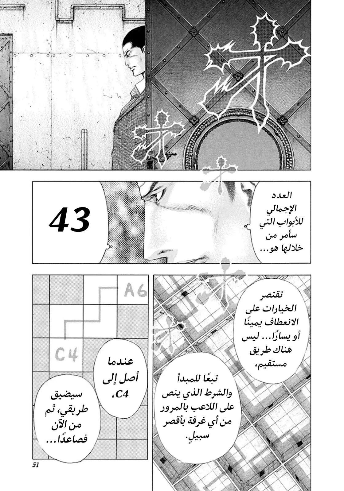 Read Usogui AR Manga Online