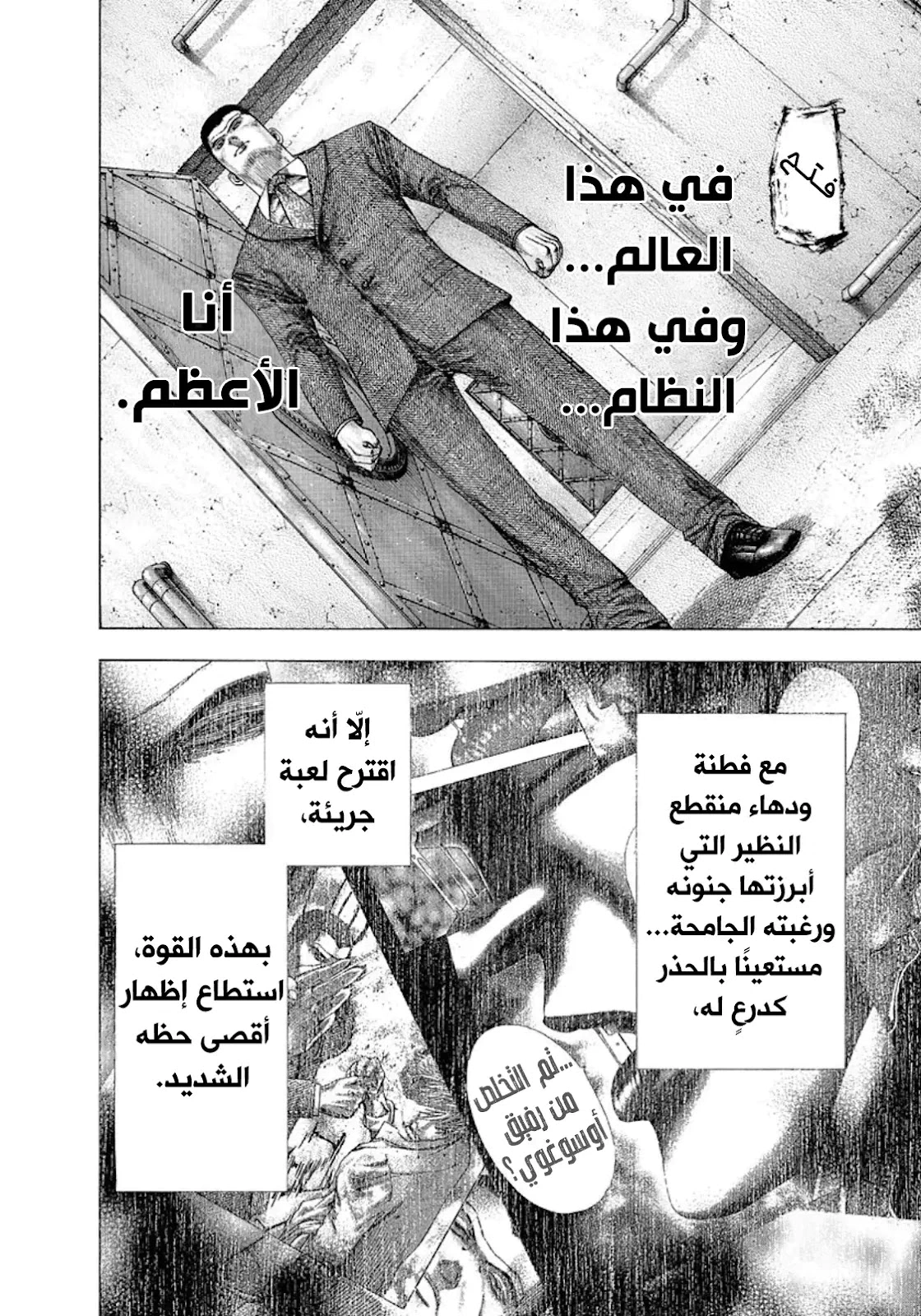 Read Usogui AR Manga Online