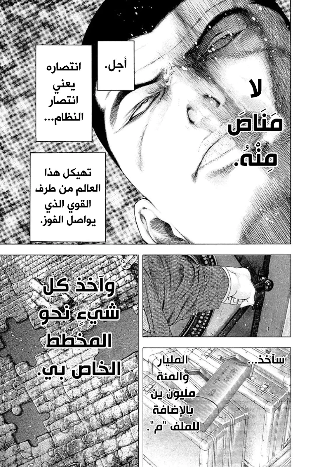 Read Usogui AR Manga Online