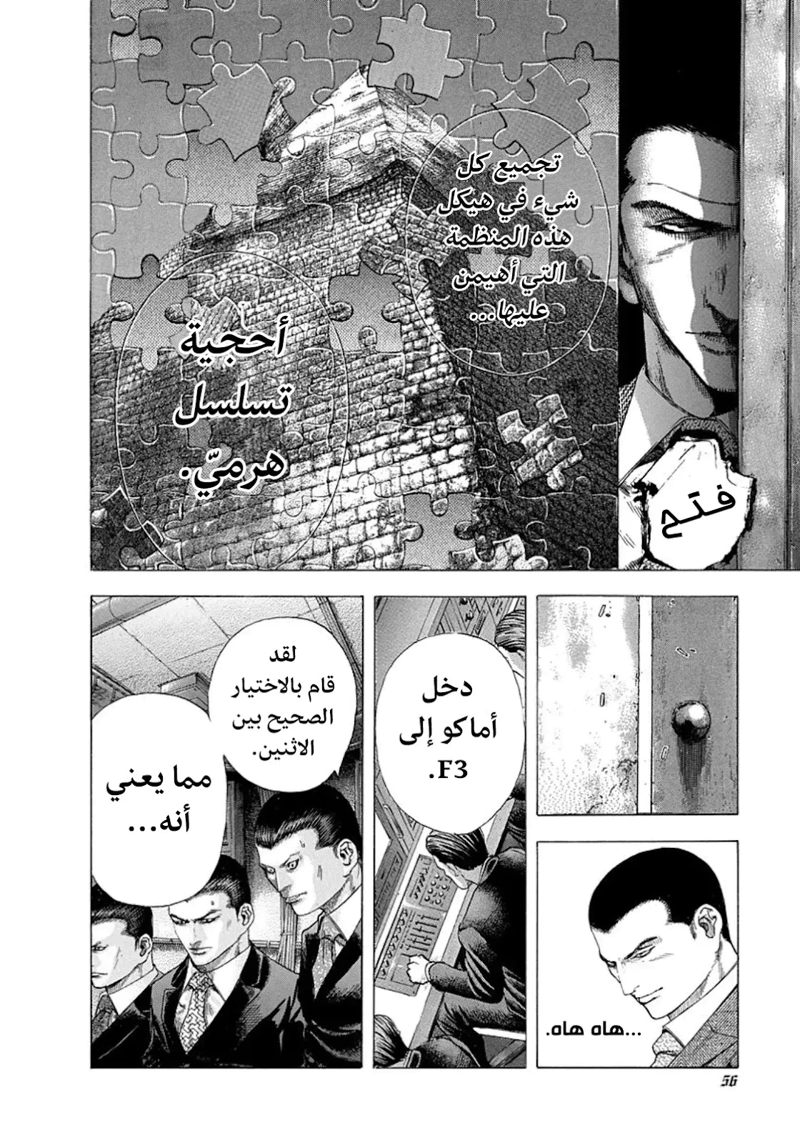 Read Usogui AR Manga Online