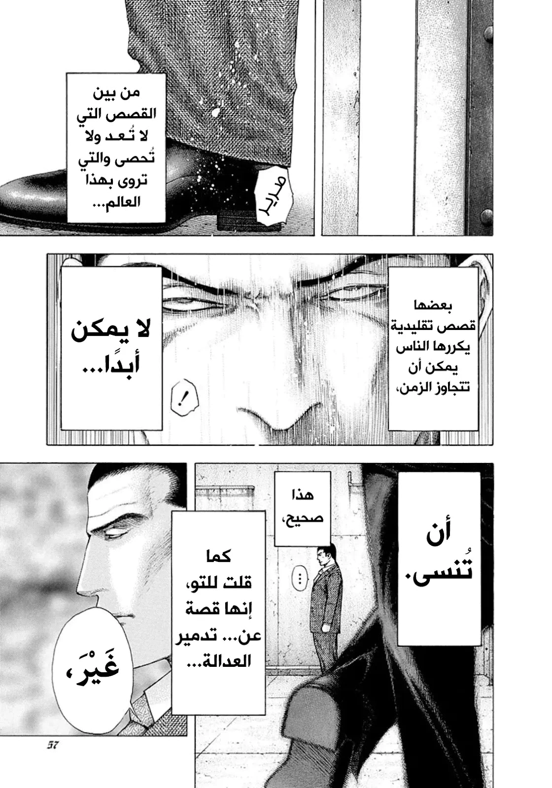Read Usogui AR Manga Online