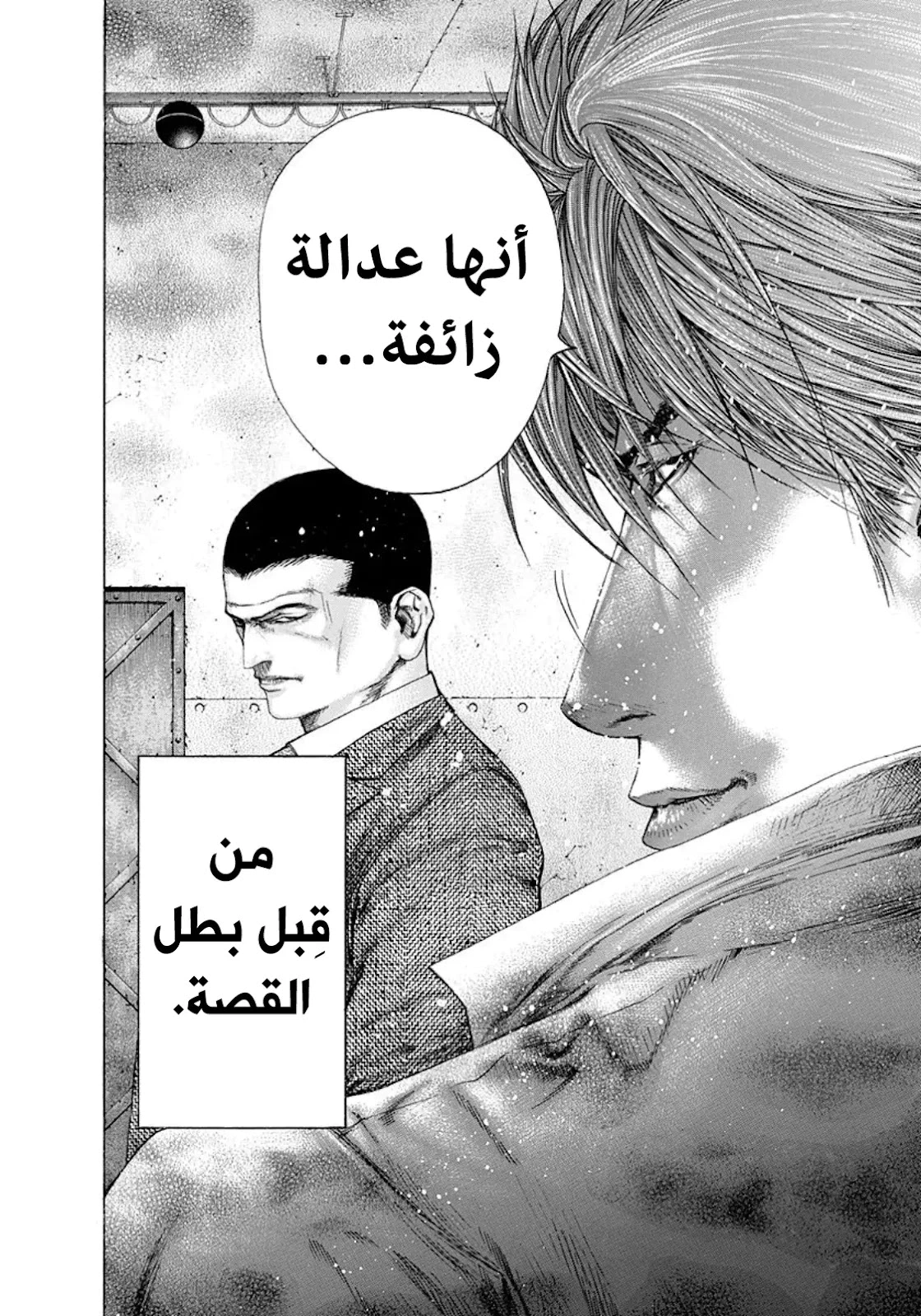 Read Usogui AR Manga Online