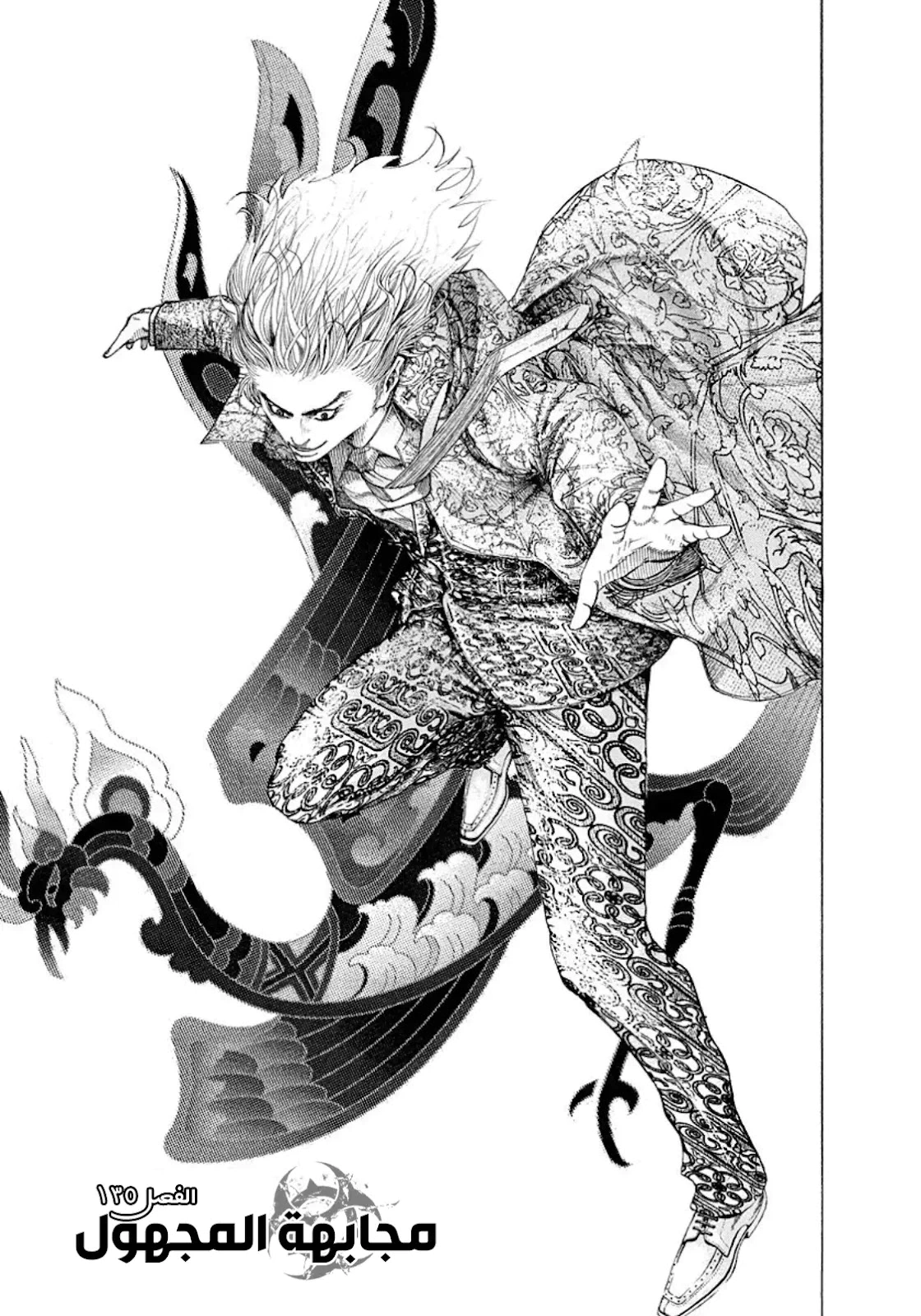 Read Usogui AR Manga Online