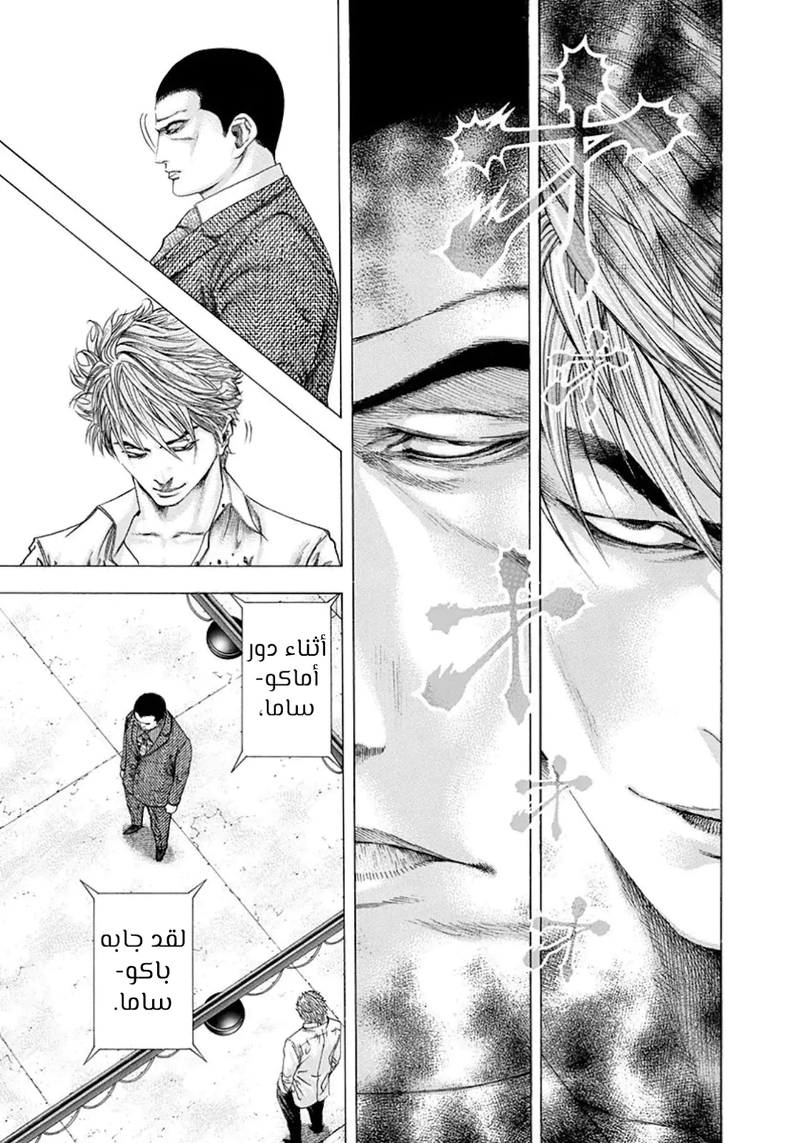Read Usogui AR Manga Online