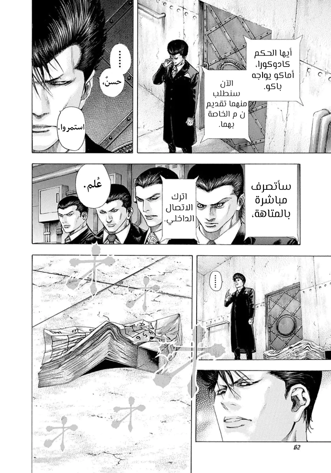 Read Usogui AR Manga Online