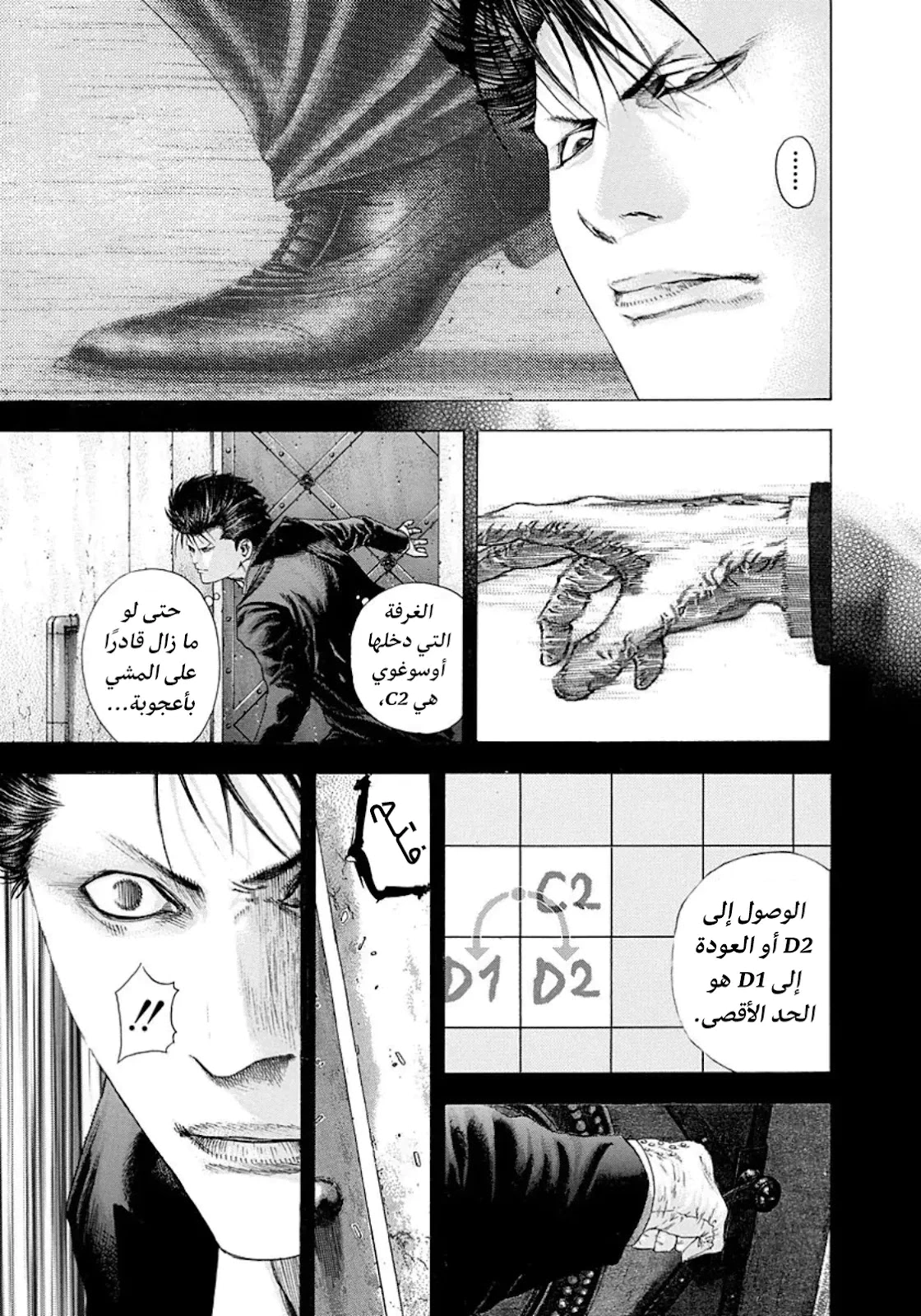 Read Usogui AR Manga Online