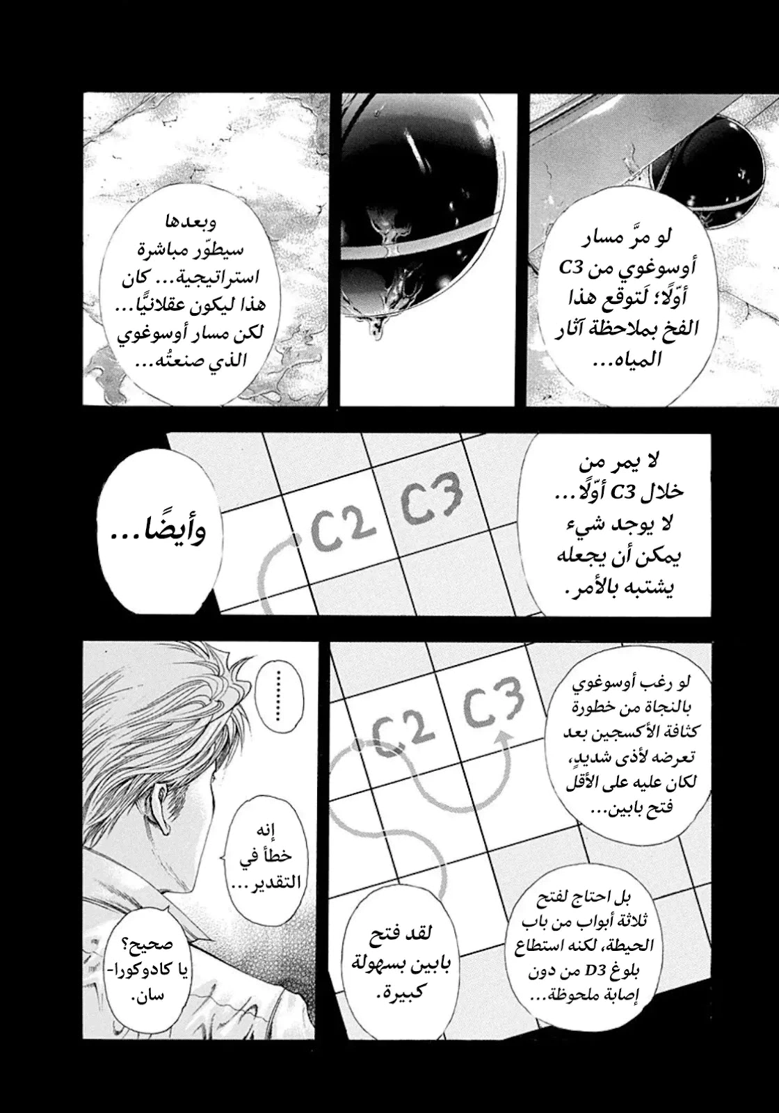 Read Usogui AR Manga Online