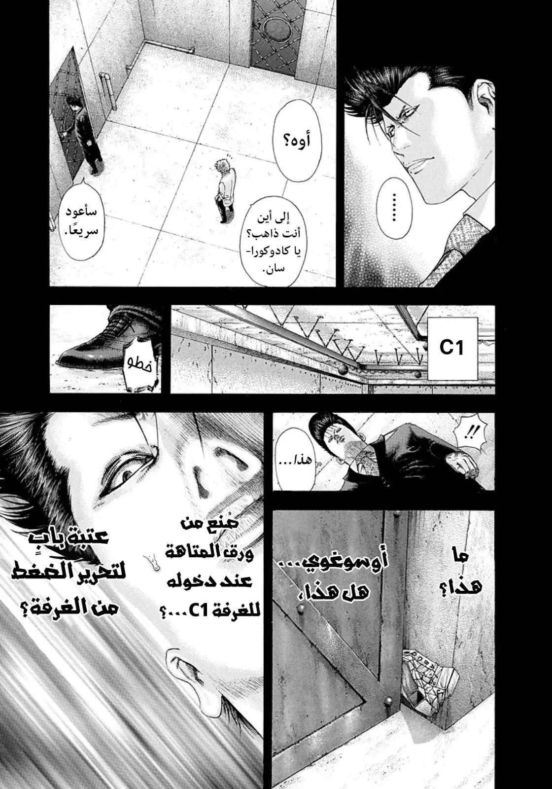 Read Usogui AR Manga Online