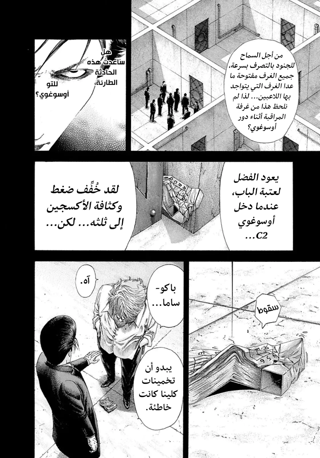 Read Usogui AR Manga Online