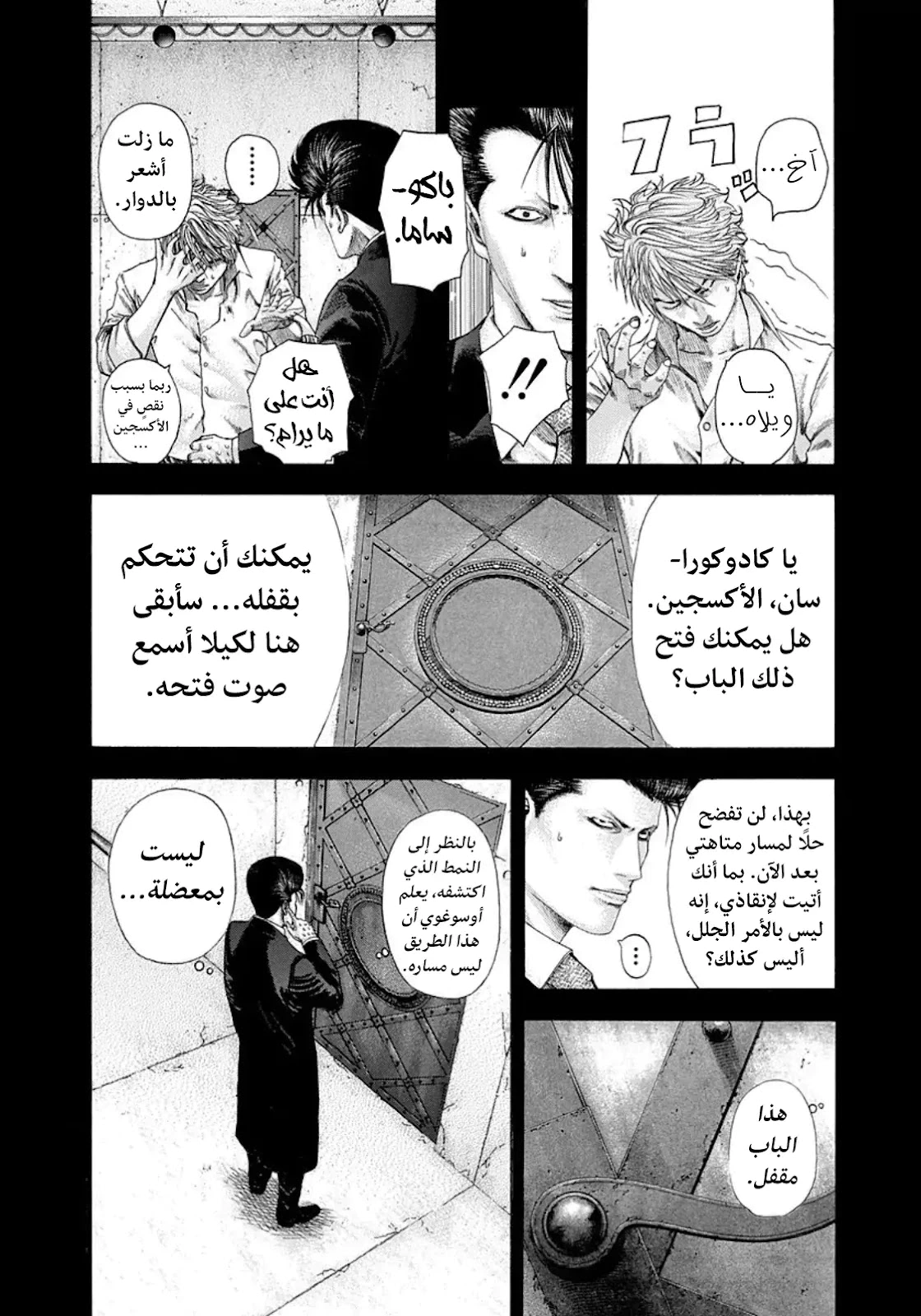 Read Usogui AR Manga Online