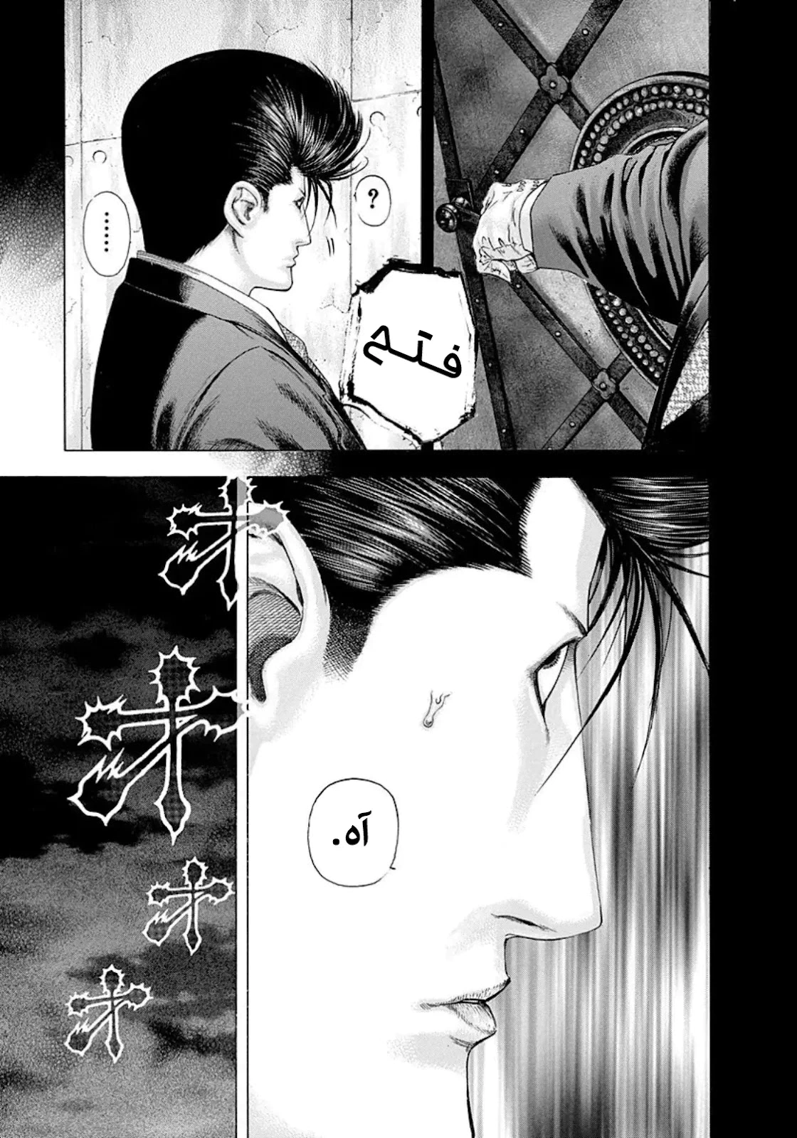 Read Usogui AR Manga Online