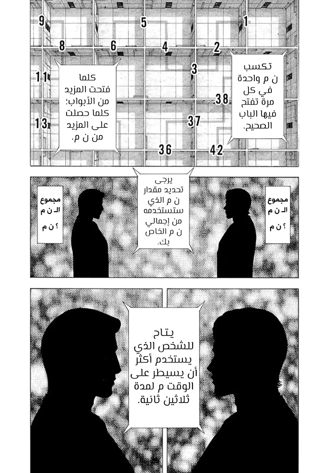 Read Usogui AR Manga Online