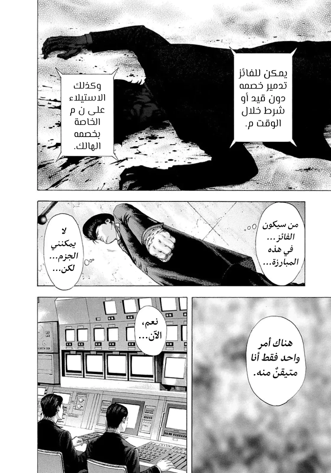 Read Usogui AR Manga Online