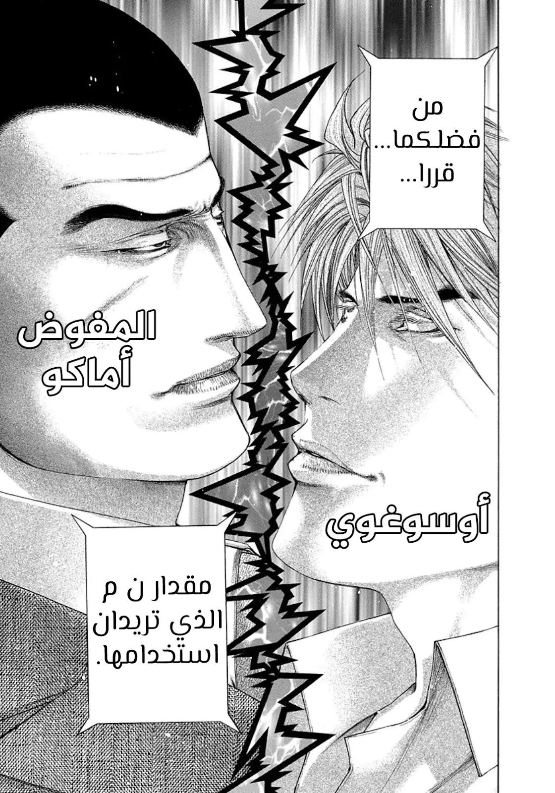 Read Usogui AR Manga Online