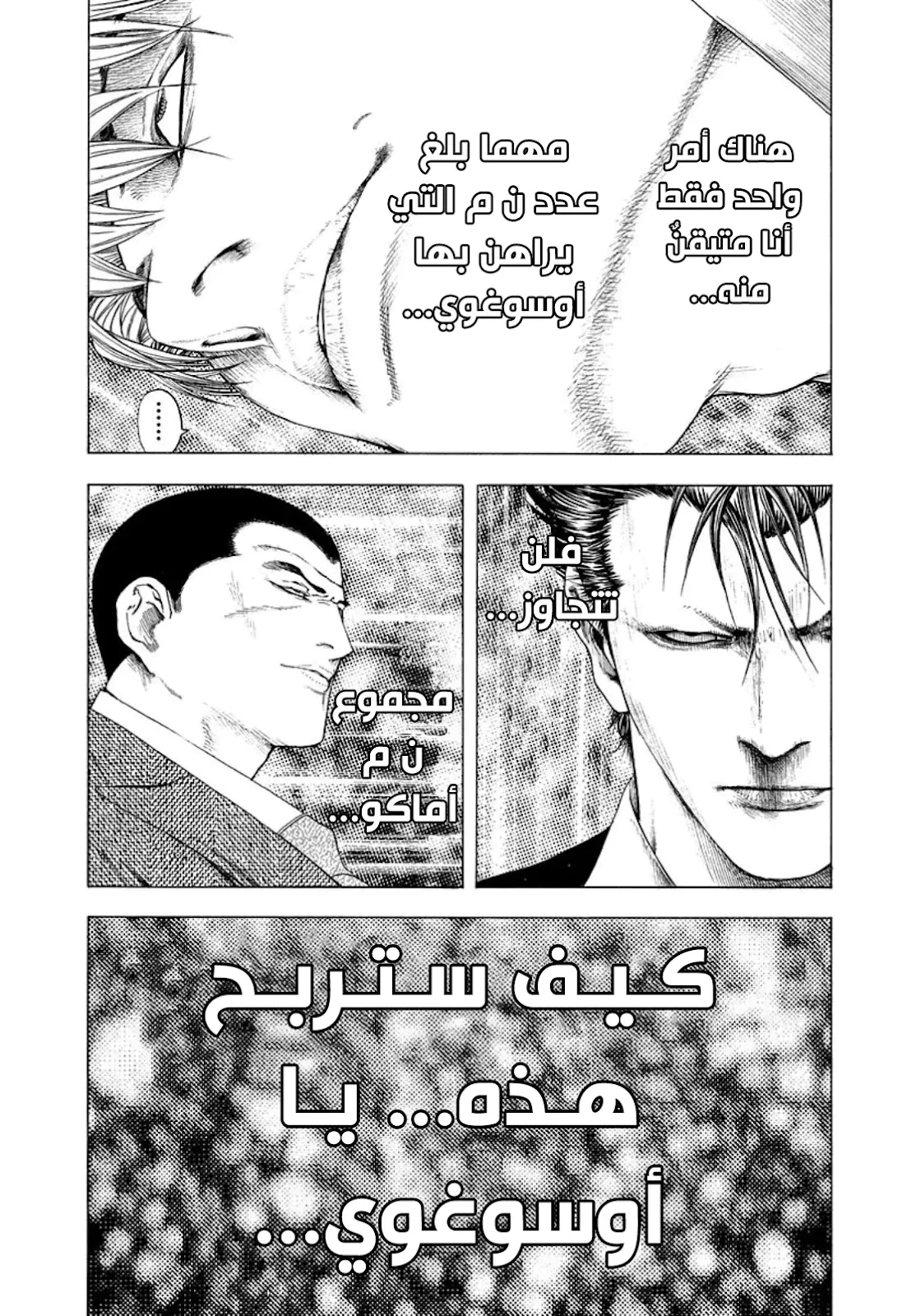 Read Usogui AR Manga Online