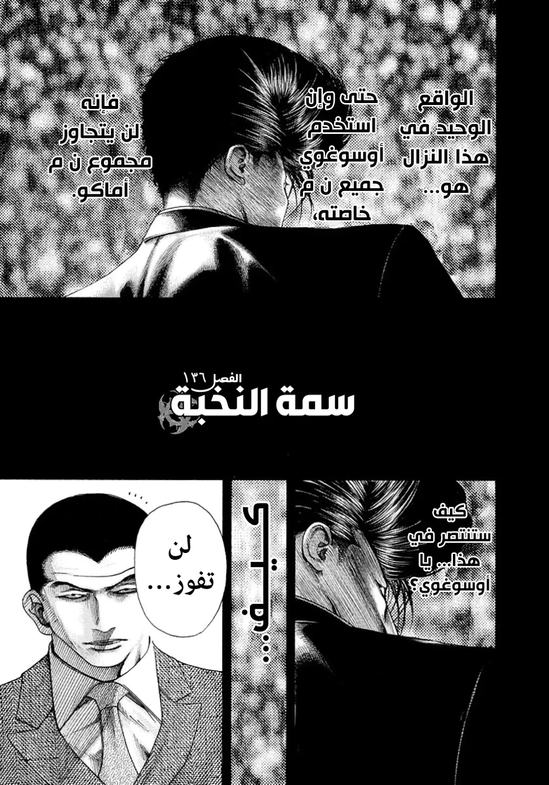 Read Usogui AR Manga Online