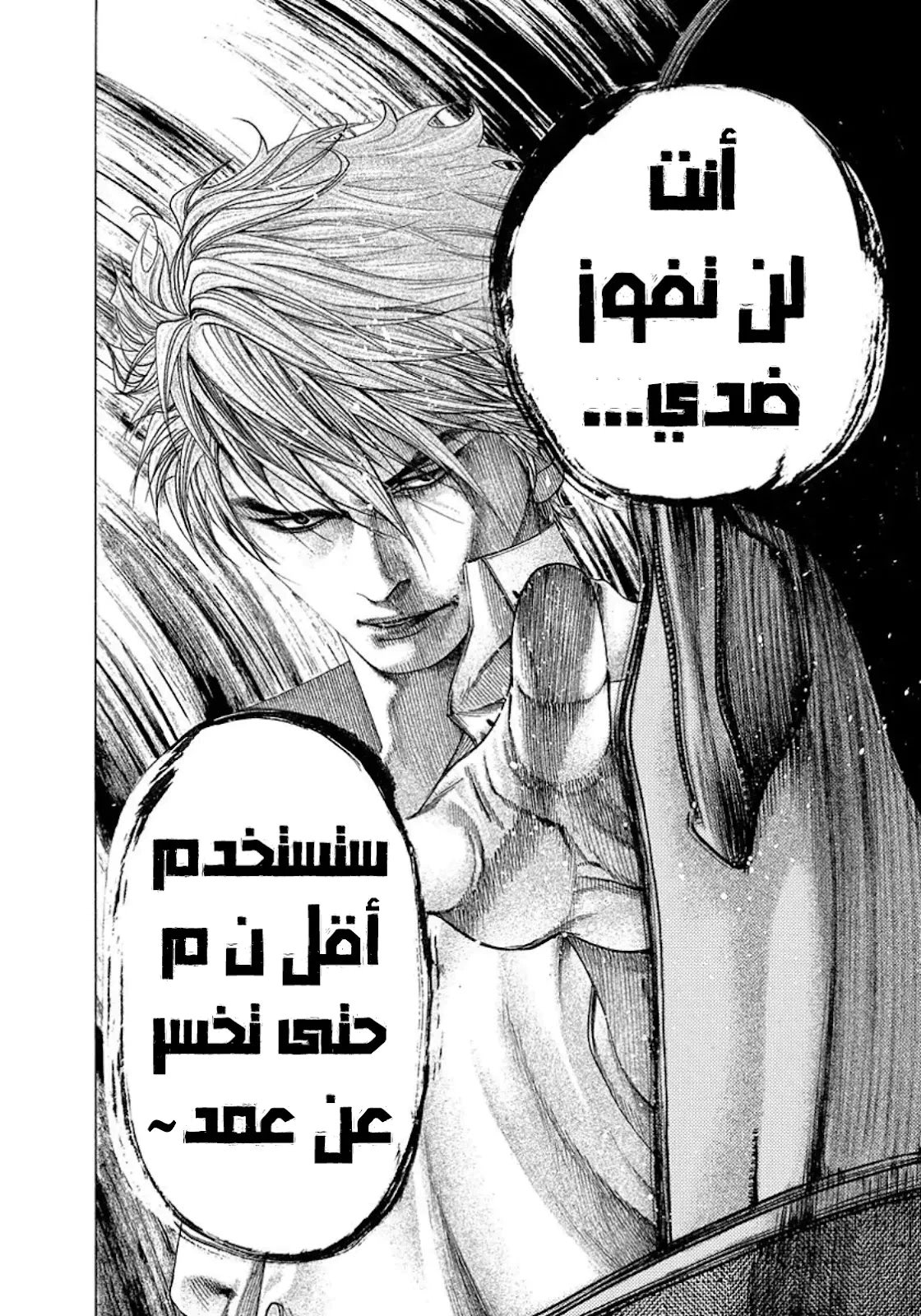 Read Usogui AR Manga Online