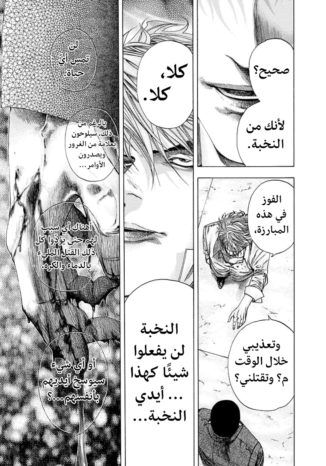 Read Usogui AR Manga Online