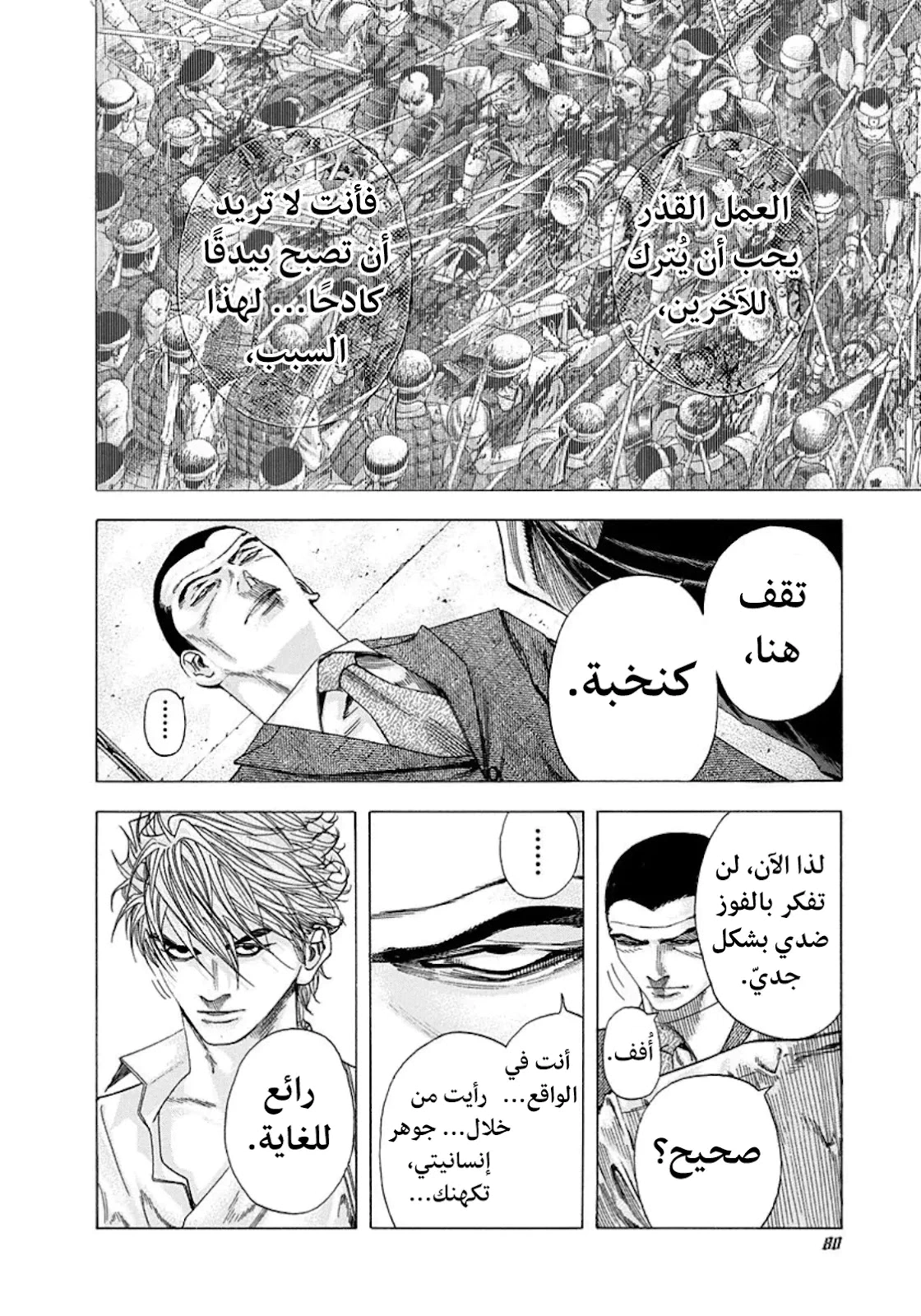 Read Usogui AR Manga Online