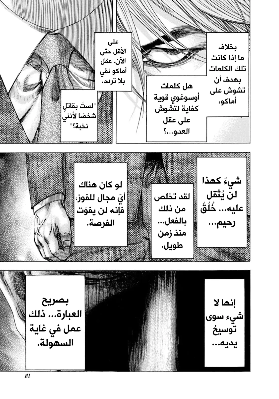 Read Usogui AR Manga Online