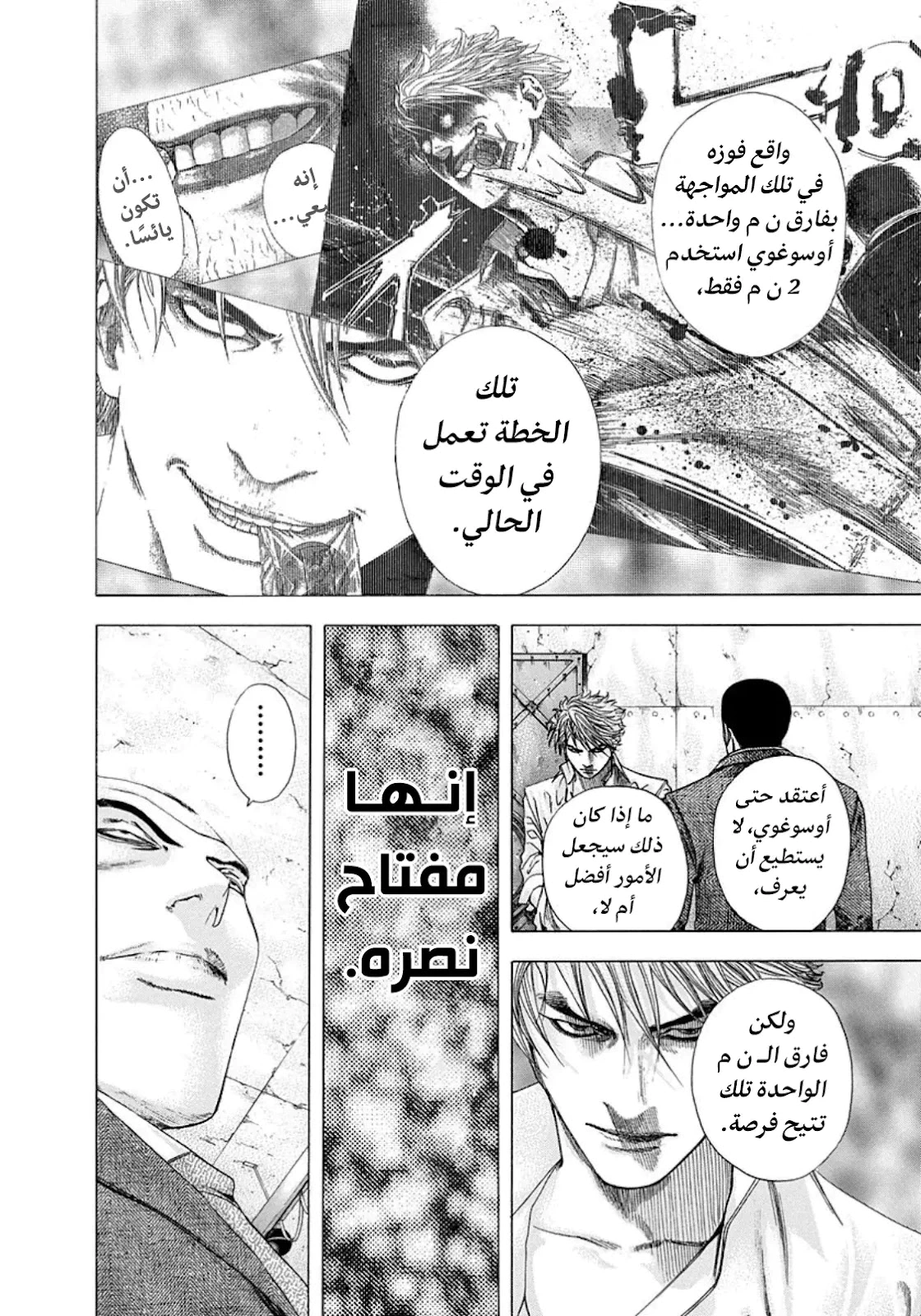 Read Usogui AR Manga Online