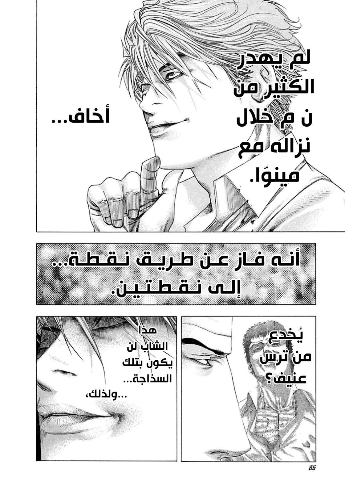 Read Usogui AR Manga Online