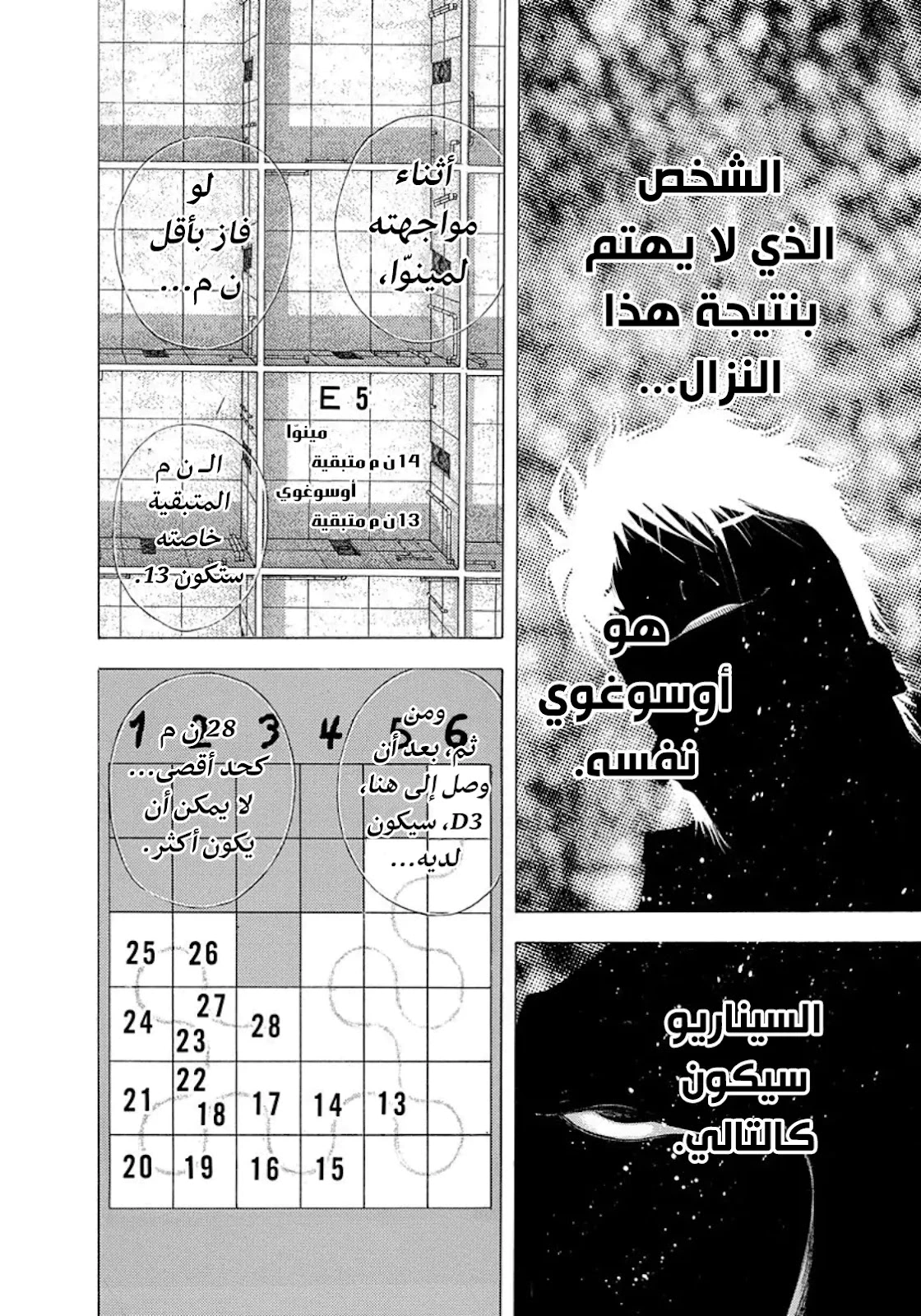 Read Usogui AR Manga Online