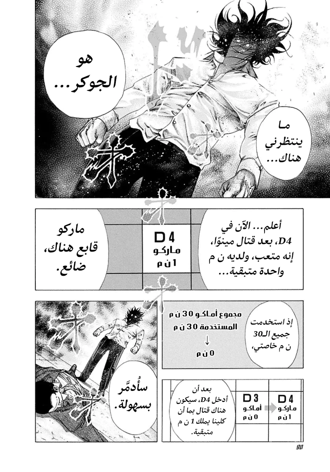 Read Usogui AR Manga Online