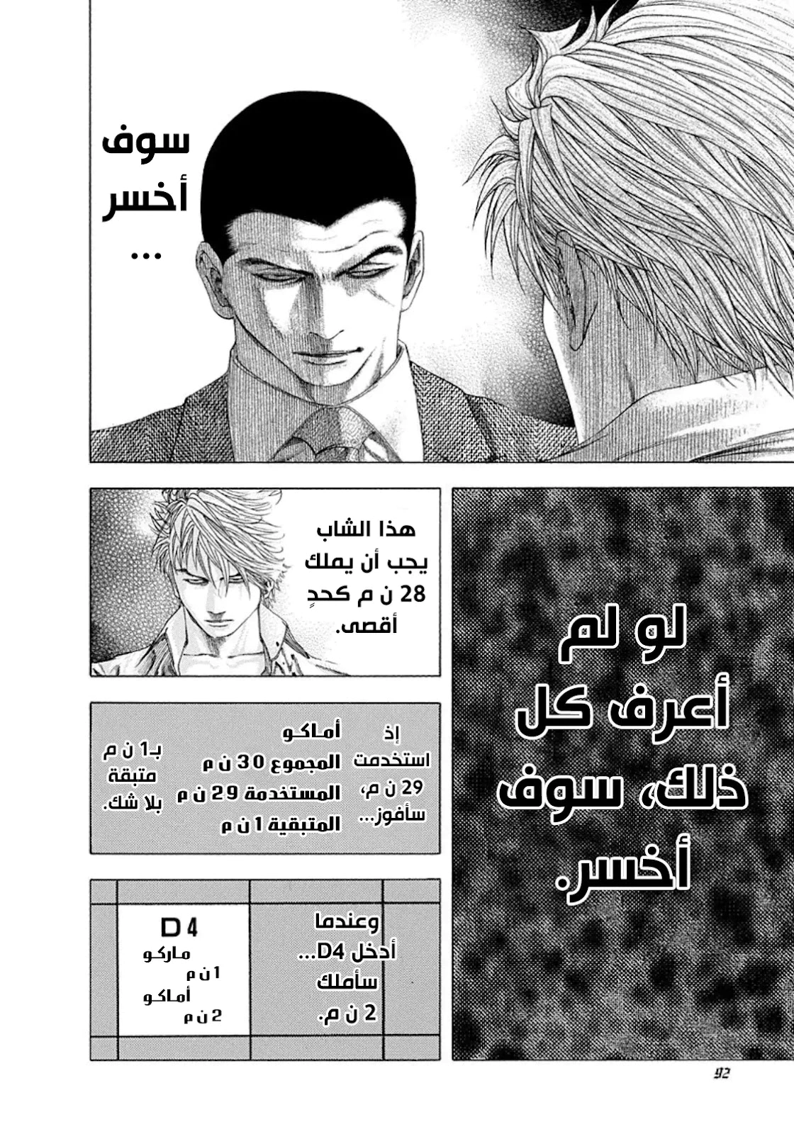 Read Usogui AR Manga Online