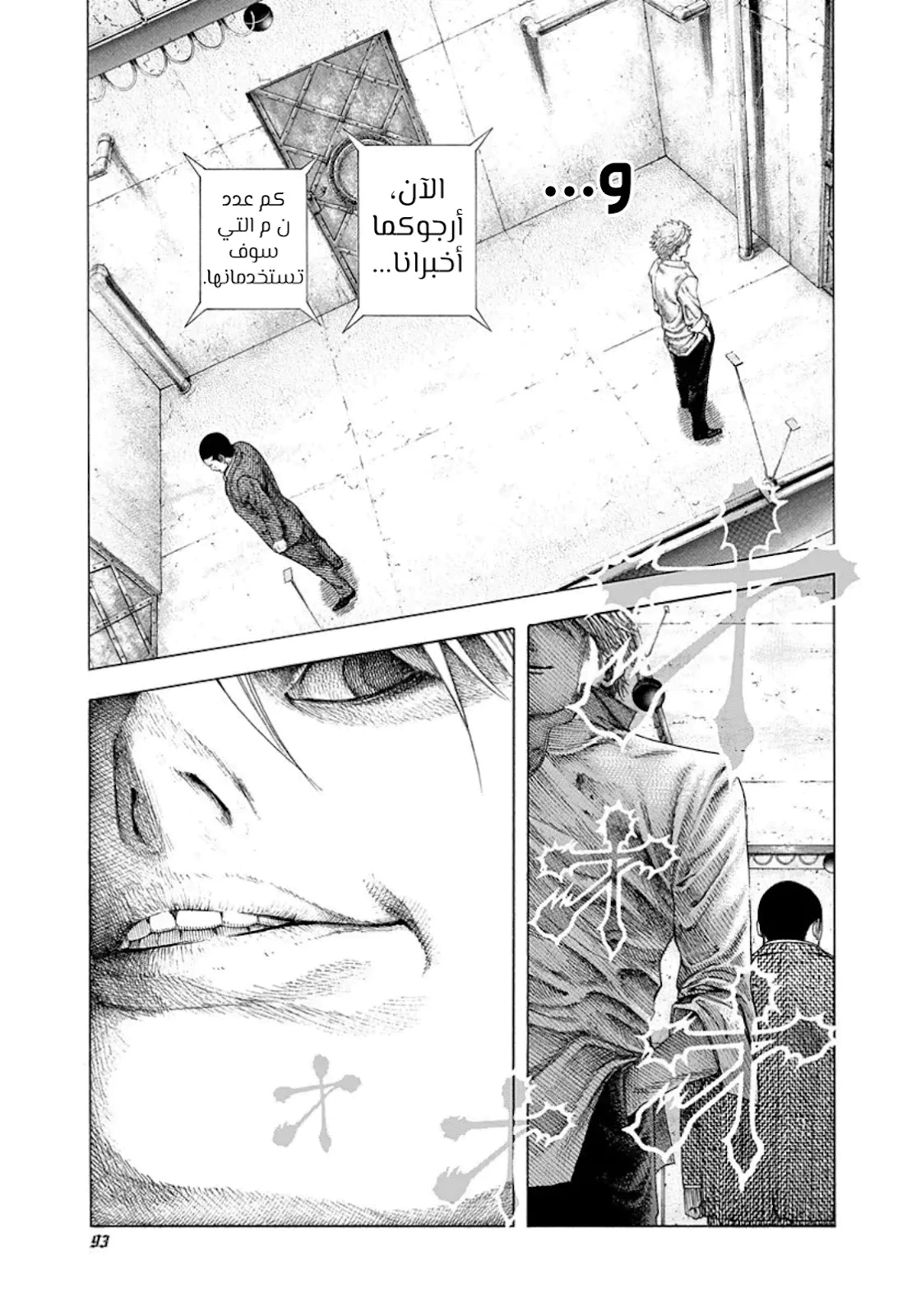 Read Usogui AR Manga Online