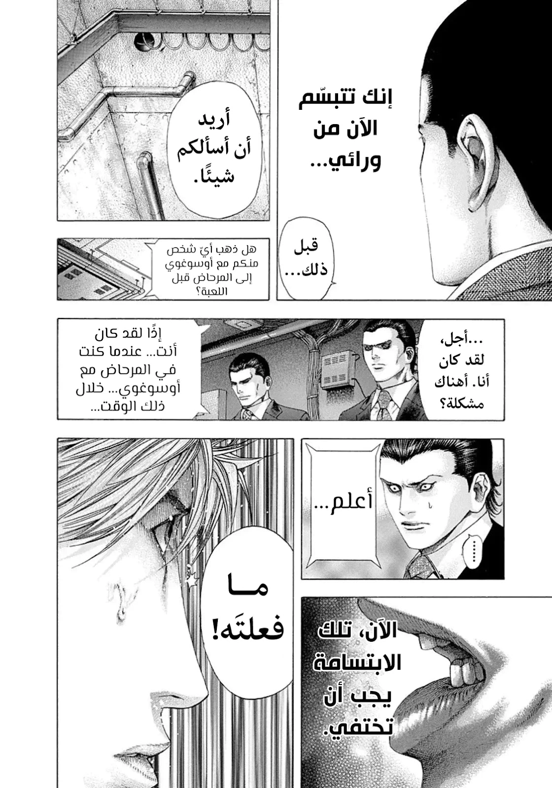 Read Usogui AR Manga Online