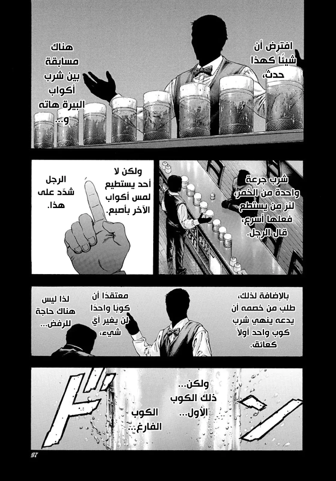 Read Usogui AR Manga Online