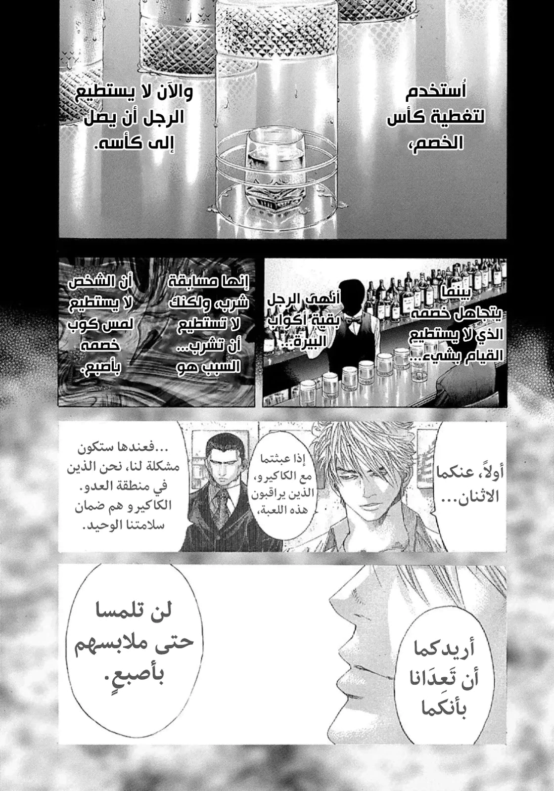 Read Usogui AR Manga Online