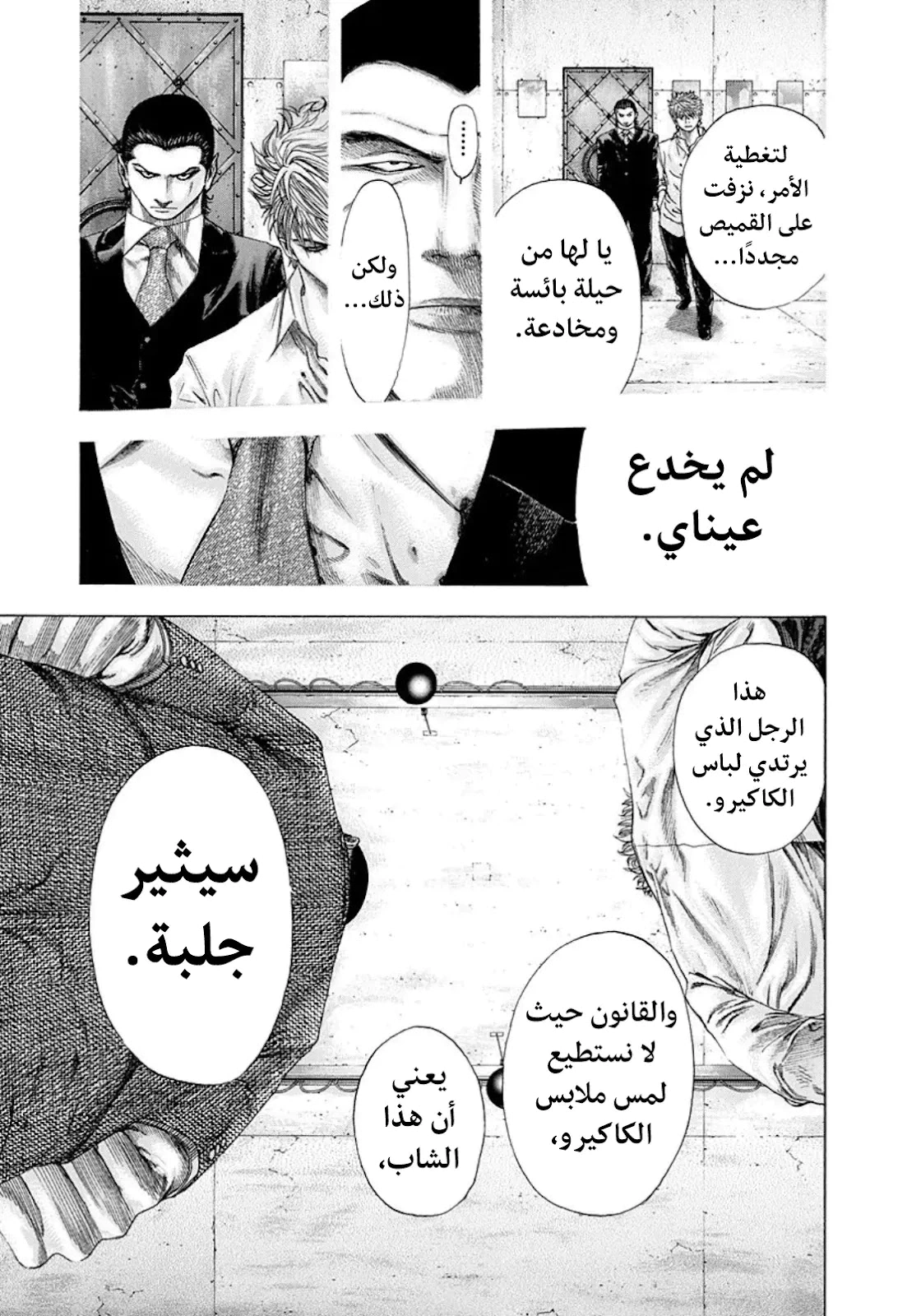 Read Usogui AR Manga Online