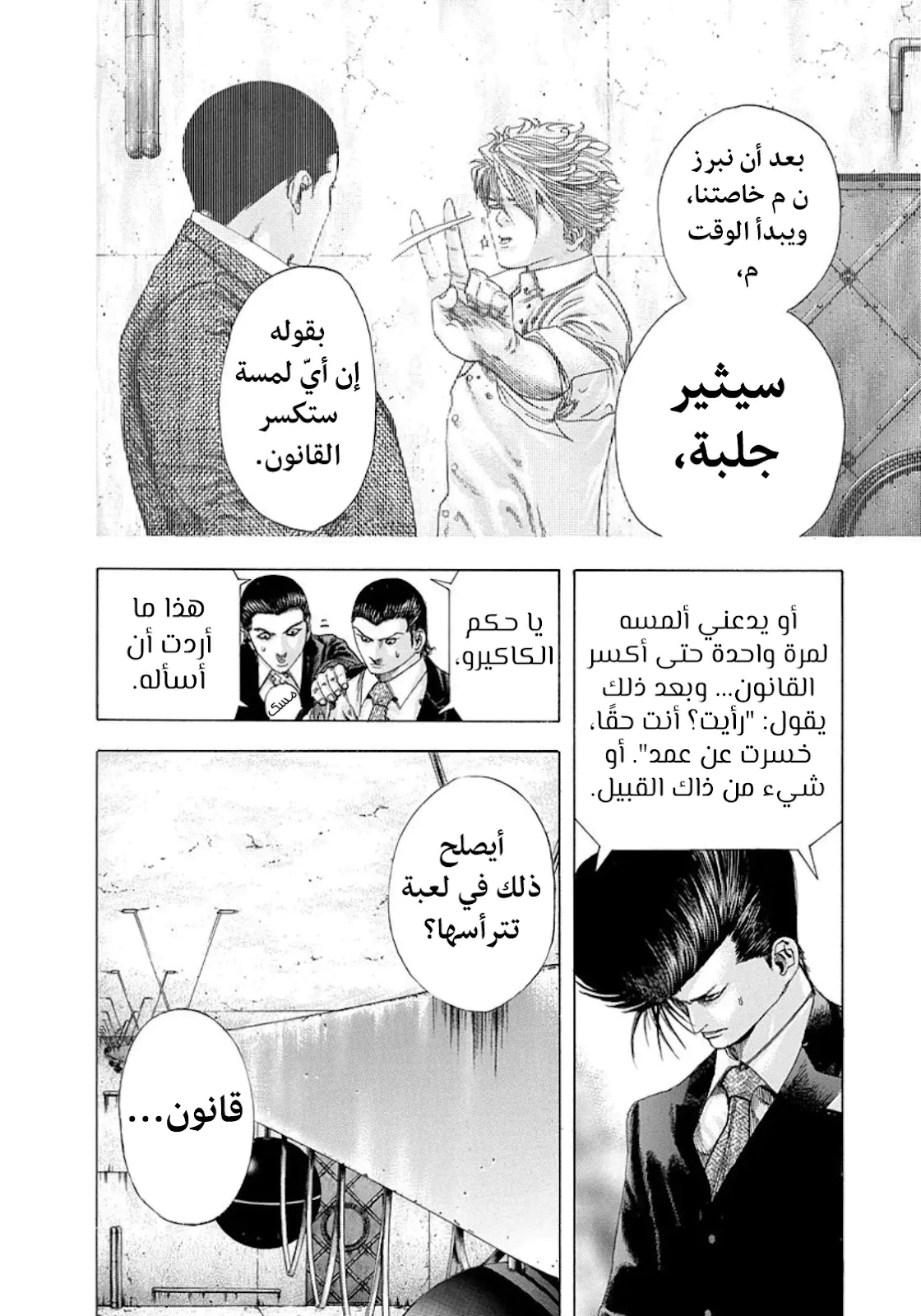 Read Usogui AR Manga Online