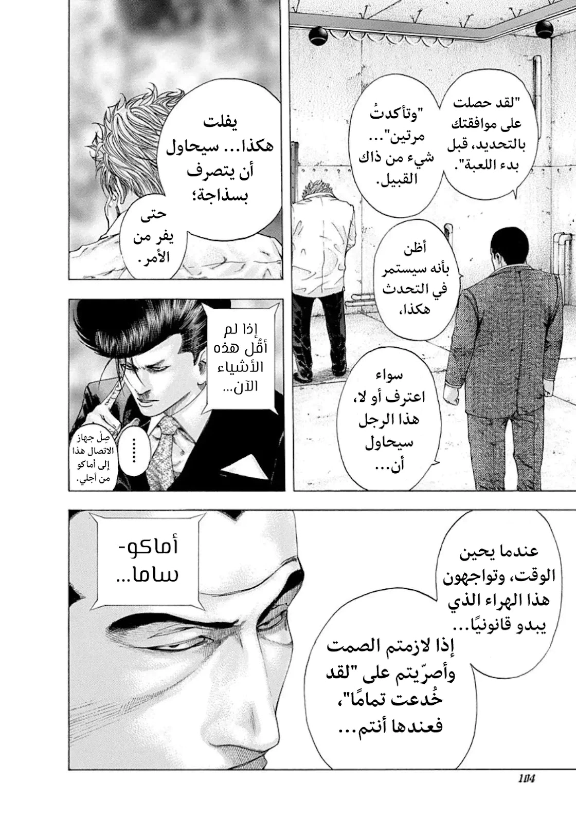 Read Usogui AR Manga Online