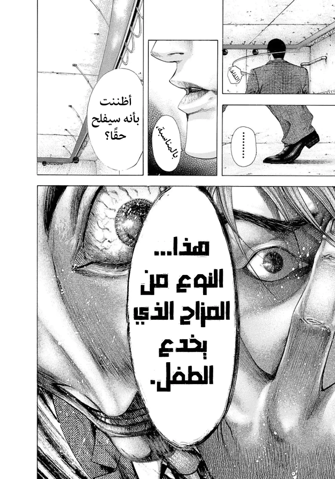 Read Usogui AR Manga Online