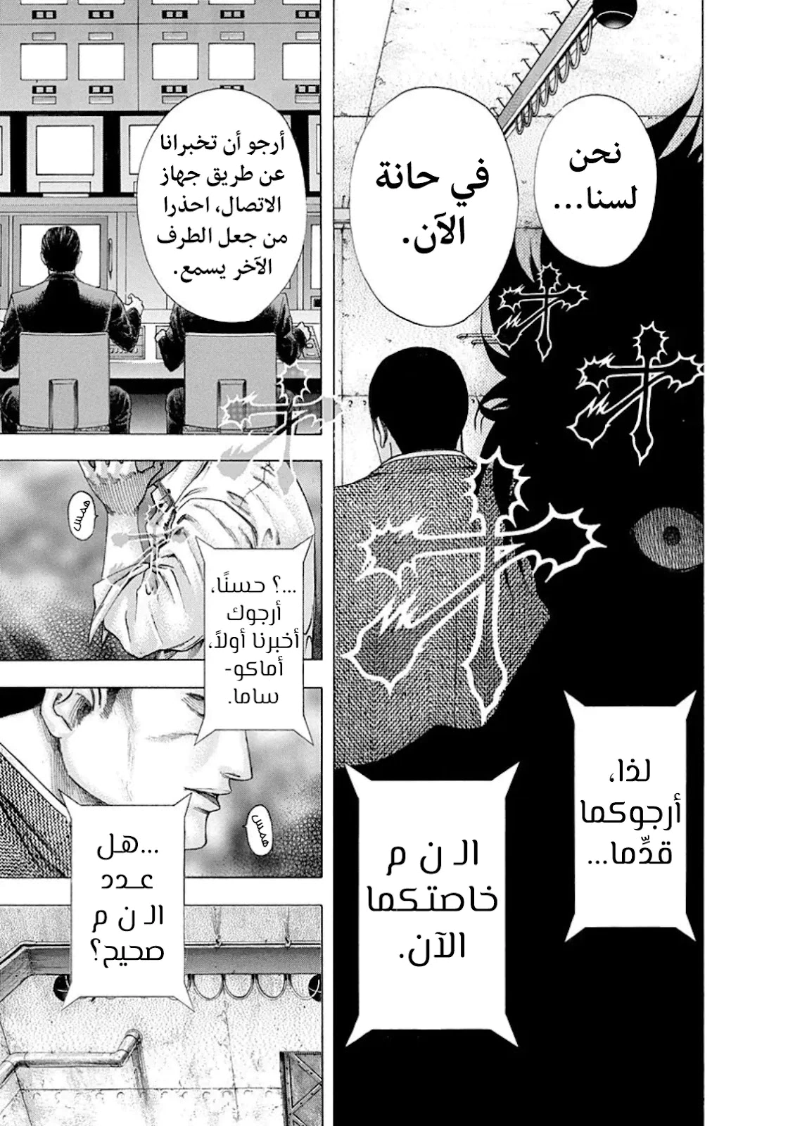 Read Usogui AR Manga Online