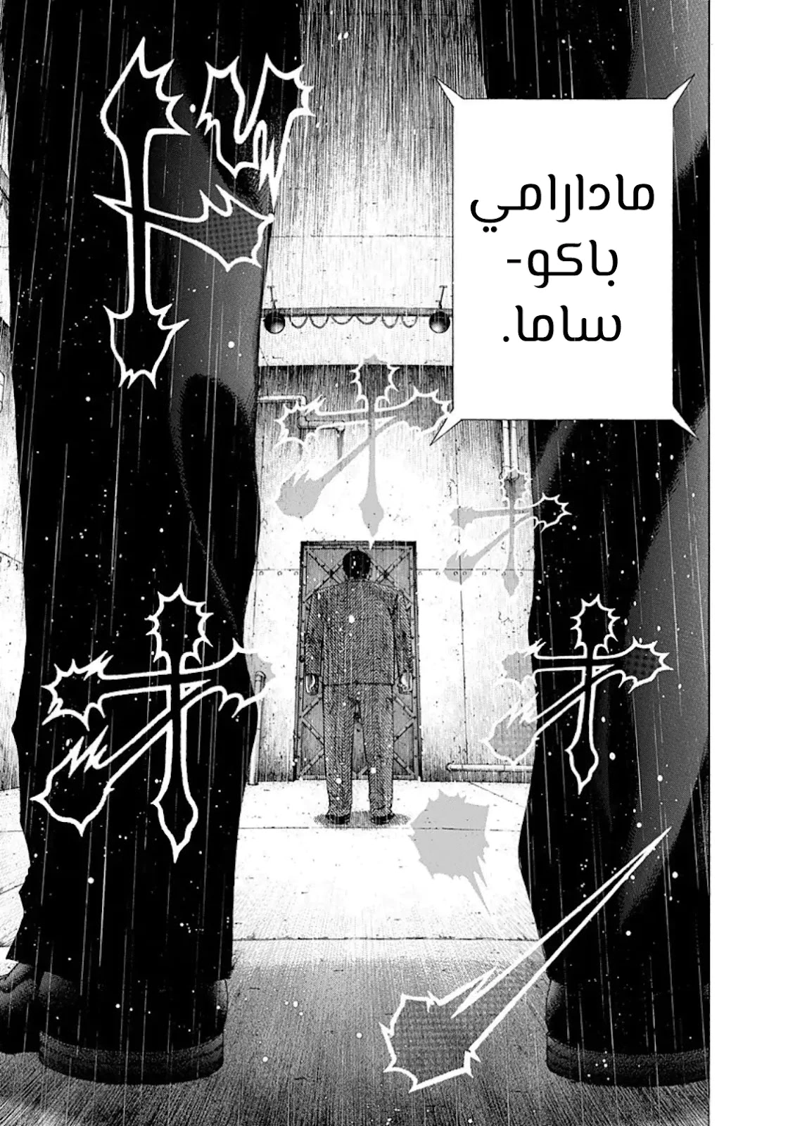 Read Usogui AR Manga Online