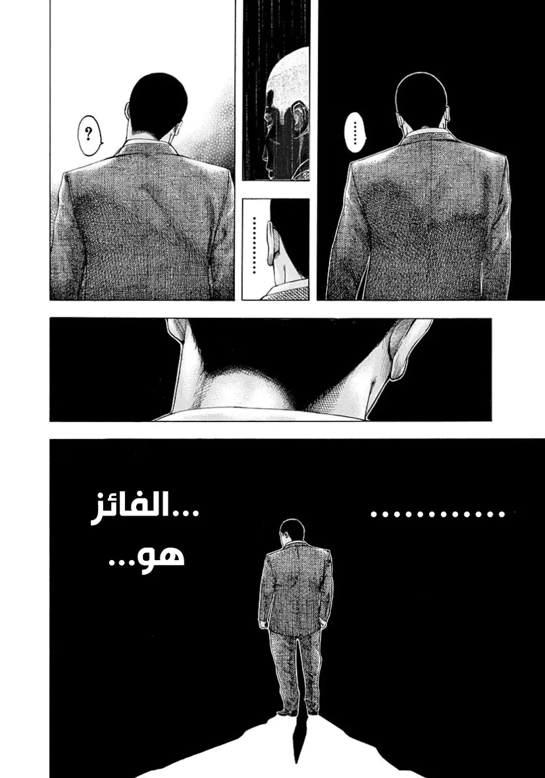 Read Usogui AR Manga Online