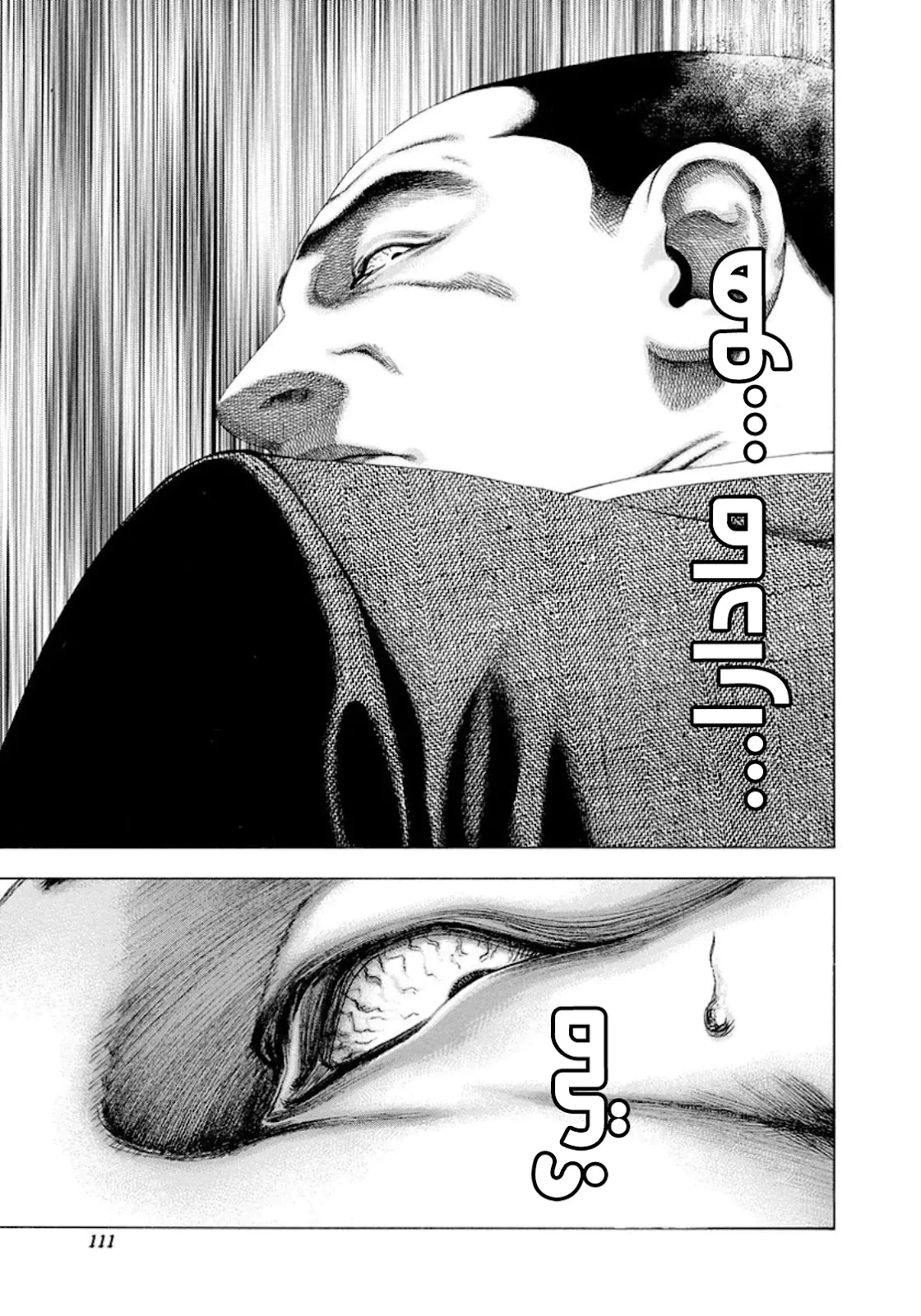 Read Usogui AR Manga Online