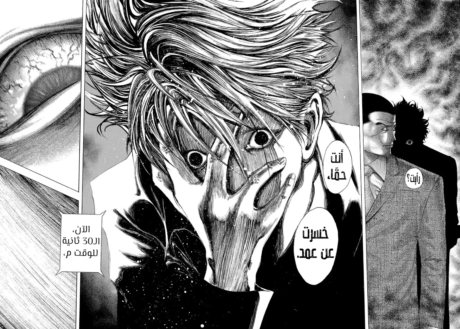 Read Usogui AR Manga Online