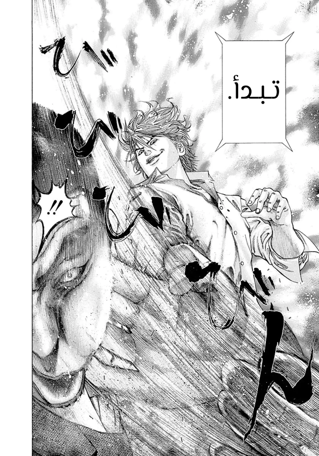 Read Usogui AR Manga Online