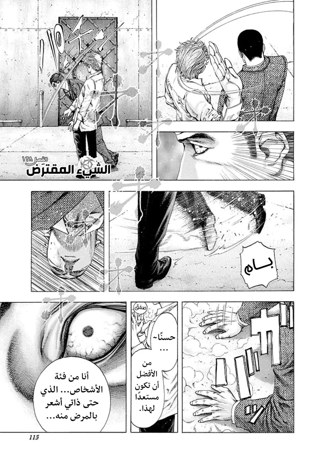 Read Usogui AR Manga Online