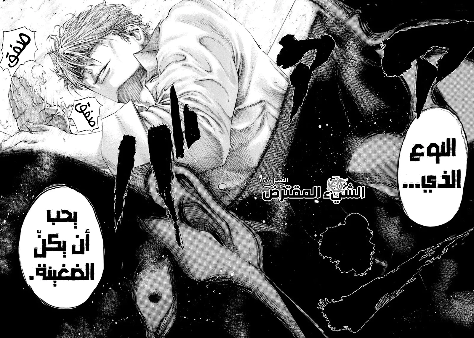 Read Usogui AR Manga Online