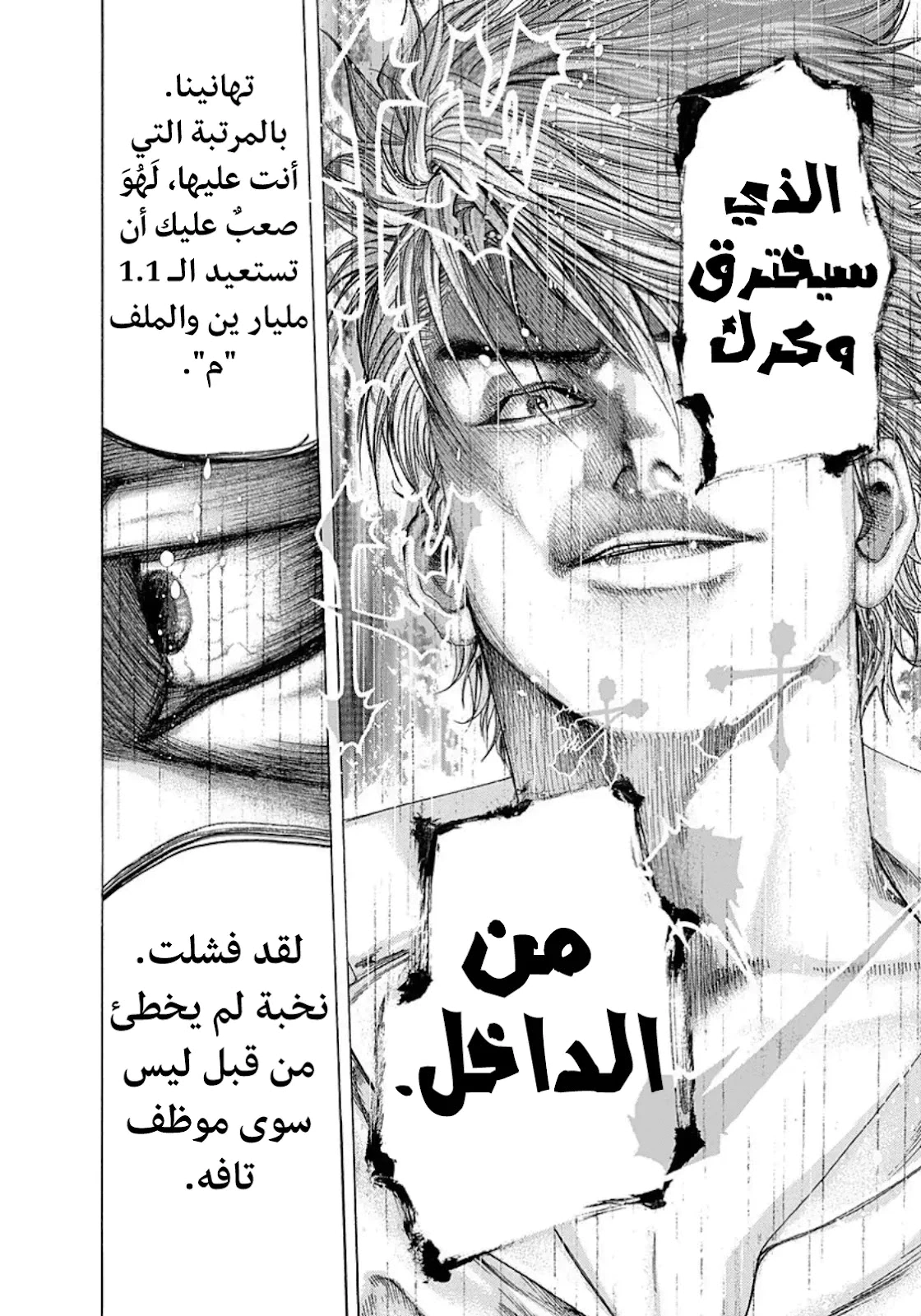 Read Usogui AR Manga Online