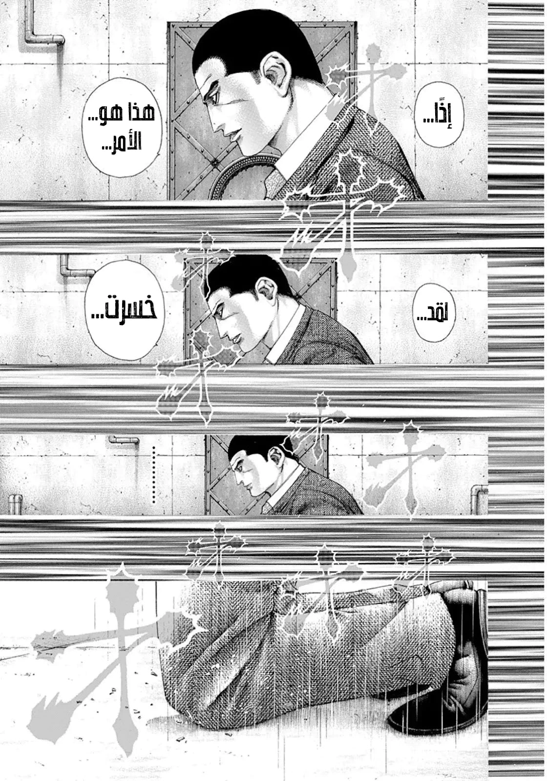 Read Usogui AR Manga Online
