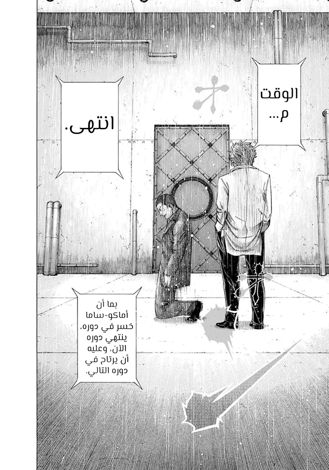 Read Usogui AR Manga Online