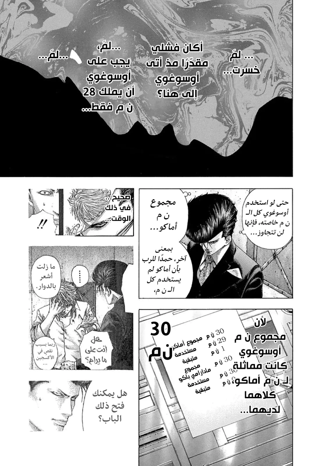 Read Usogui AR Manga Online